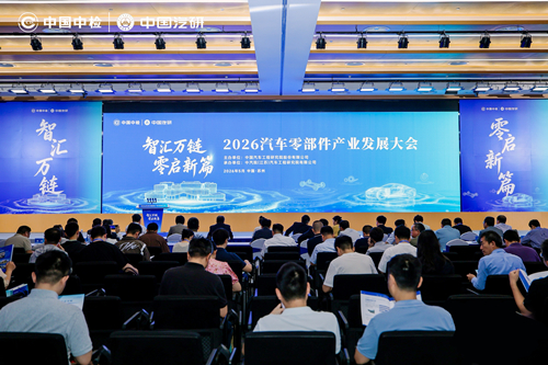 通用技术44118太阳成城集团携手中国汽研共建联合测试研究中心,赋能汽车零部件产业高质量发展